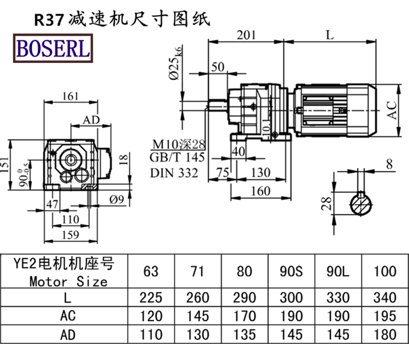 R37齒輪減速機(jī)馬達(dá)安裝尺寸圖紙.png