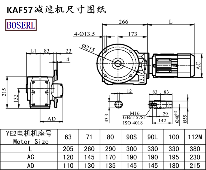 KAF57減速機(jī)電機(jī)尺寸圖紙.png