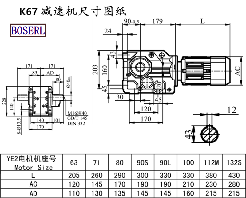K67減速機(jī)電機(jī)尺寸圖紙.png K67減速機(jī)電機(jī)尺寸圖紙.png