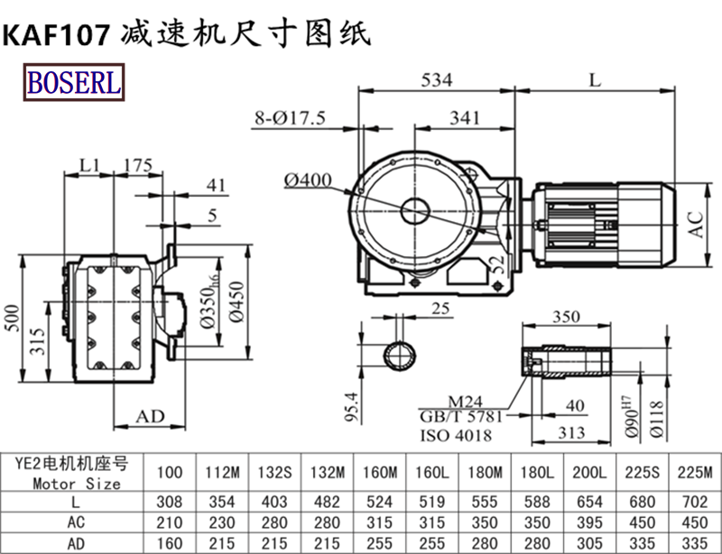 KAF107減速機(jī)電機(jī)尺寸圖紙.png KAF107減速機(jī)電機(jī)尺寸圖紙.png