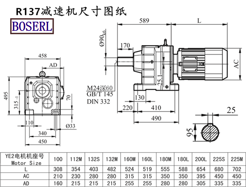 R137減速機(jī)電機(jī)尺寸圖紙.png R137減速機(jī)電機(jī)尺寸圖紙.png