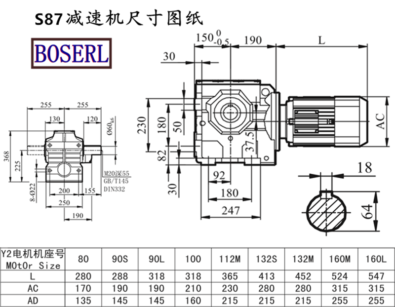 S87減速機(jī)電機(jī)尺寸圖紙.png S87減速機(jī)電機(jī)尺寸圖紙.png