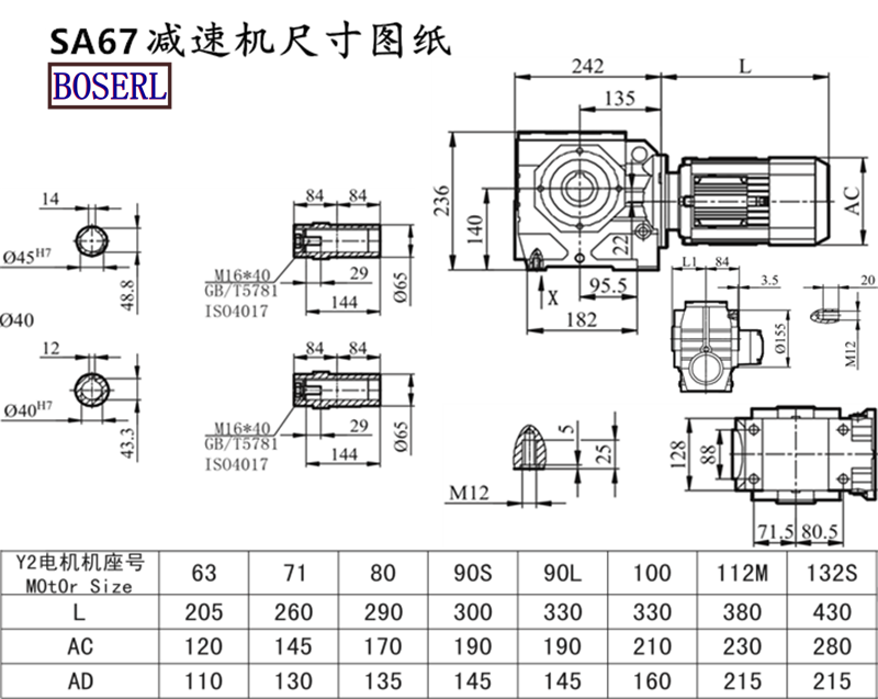SA67減速機(jī)電機(jī)尺寸圖紙.png SA67減速機(jī)電機(jī)尺寸圖紙.png