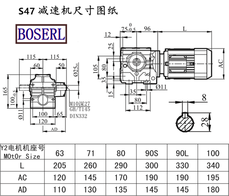 S47減速機(jī)電機(jī)尺寸圖紙.png S47減速機(jī)電機(jī)尺寸圖紙.png