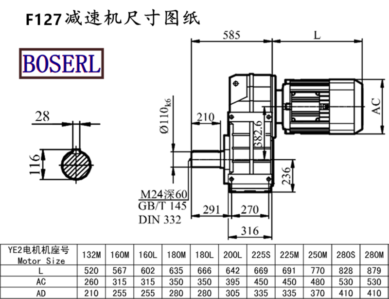 F127減速機(jī)電機(jī)尺寸圖紙.png F127減速機(jī)電機(jī)尺寸圖紙.png