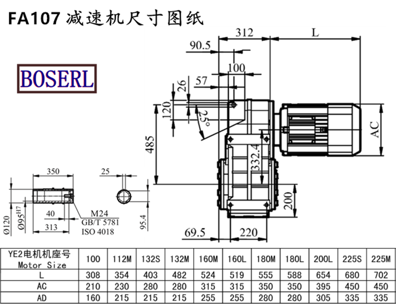 FA107減速機(jī)電機(jī)尺寸圖紙.png FA107減速機(jī)電機(jī)尺寸圖紙.png