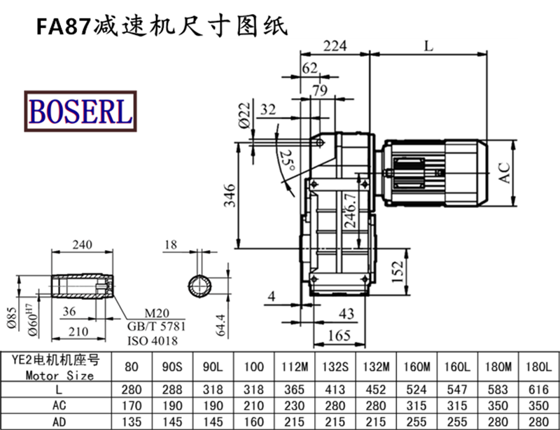 FA87減速機(jī)電機(jī)尺寸圖紙.png